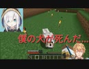 アルスアルマルの犬をスイートベリーで殺してしまうエクスアルビオ