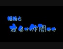 耕助と夜会な仲間たち　04