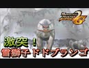 激突！雪獅子 ドドブランゴ【MHP2G】#21