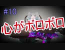 【虚ろ町ののばら】　可愛い女の子が、少し不思議で怖い町から脱出する物語　#10