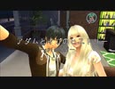 アダムとイブのヒストリー～eposode9～