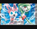 ふ　た　り　は　サ　ナ　ニ　ン　フ.pokemoncard2