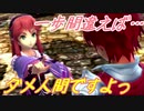 【実況】最高難易度でイースセルセタの樹海改の物語を全力で楽しむ part36