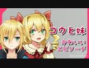 可愛くて変な兄妹まとめ