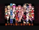 【千年戦争アイギス】モンク+αで行く！アイギス実況Part_16