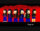 【手描き】アウターサイエンス【合松】