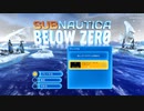 【水中探検サバイバル】#13 ニューゲームで Subnautica: Below Zero【実況プレイ】