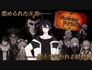 船上暗殺2434 面白シーン集