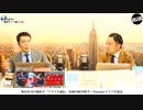 奥山真司の「アメ通LIVE!」 (20190917_後半)