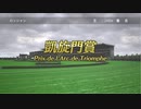 ユウタがウイニングポスト８　2018　に挑戦するよ最終回