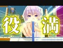 役満派ゆかり.parodies3