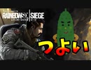 #104 [レインボーシックスシージ]ゆっくり実況