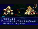 伝説のオウガバトルをてけてけ実況　part22
