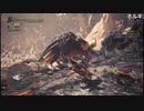 【OPR】布団ちゃんのモンスターハンター：ワールド part24【2018/01/30】