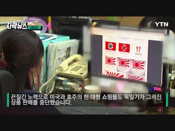 人気の 旭日旗 動画 459本 6 ニコニコ動画