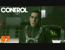 【CONTROL】自爆するモブに恐怖を隠し切れない