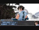 【シノビガミ】台湾人で挑む「最強の弟子」02