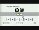 【クイズ】すまん、俺より常識ないやつおる？？【みんなの常識力テレビ】