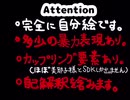 【異界入り】SIRENでSmile again【遅れた】