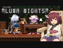 現役女子小学生が遊ぶ『Touhou Luna Nights』part4【VOICEROID実況】