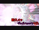 【プリコネR】ジャバウォック討伐(サポ無し)【ダンジョンEx2】