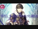【FEヒーローズ】ファイアーエムブレム Echoes - 高貴なる戯れ ベルクト 【Fire Emblem Heroes ファイアーエムブレムヒーローズ】
