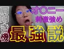 １週間ぶりに解禁したら刺激が強すぎた。