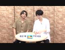 渡辺紘・中田祐矢の「前だけ見てろ！」おまけ#107