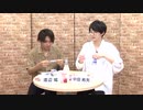 渡辺紘・中田祐矢の「前だけ見てろ！」おまけ#109