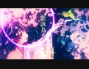 「四季折々に揺蕩いて」歌ってみた
