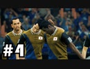 （４）オリジナルチームで"Winning Eleven2019"アジアカップ優勝目指します！！！　～実況プレイ～