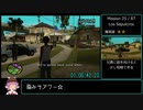 【RTA】GTA:San Andreas 5:42:16 参考記録 Part3/15