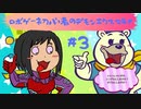 ロボゲー初心者のデモンエクスマキナ　#3【実況】