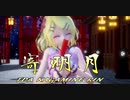 1568【MMD】寄明月 【TDA KAGAMINE RIN】