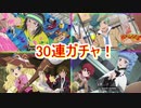 テイルズオブザレイズ 　ベリル＆アンジュ参戦！　30連ガチャ！