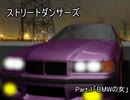 【im@s架空戦記】ストリートダンサーズ PART.1_1「BMWの女」【novelsM@ster】