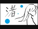 スピッツ　渚　【2019.8.27】