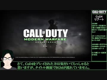 【ゆっくり実況】CoD:MWR　ゆるふわ普通プレイ01/19