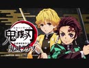 ゲスト鬼頭明里 TVアニメ「鬼滅の刃」公式WEBラジオ 鬼滅ラヂヲ 第27回 2019年09月18日