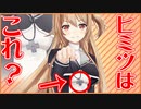【アニメ】私がポケモン最強すぎる理由、知りたいですか？【楓誕生日】