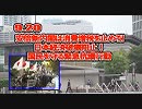 【告知】9.20 安倍新内閣は消費増税を止めろ！日本経済破壊阻止！国民を守る緊急抗議行動[R1/9/18]