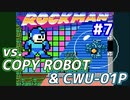 実況_初代ロックマンを初見で手堅く_Part7_ロックマンクラシックスコレクション