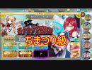 【確認用】政剣マニフェスティア　第四ナカジマ飛行隊　ちまつり級