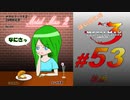 【実況】はじめてのメタルマックス3#53後編【 2R クリア済】