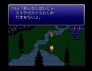 FF6　想い人を待ち焦がれながら実況プレイ　part40