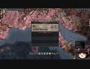 【Crusader Kings2】アレラーミチ家の歴史 Part90