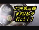 ファミリーマート×RIZAP　低糖質レアチーズケーキを食べてみた。