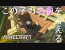 これ馬の名前ですよね？っていう生放送まとめ【マイクラ雑談】#23