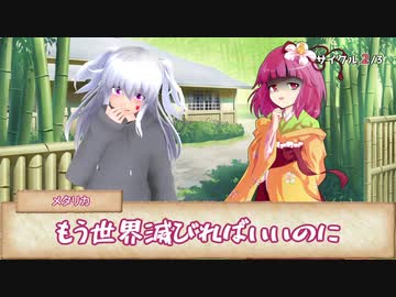 【シノビガミTRPG】帰るまでが遠足です Part2【実卓リプレイ】