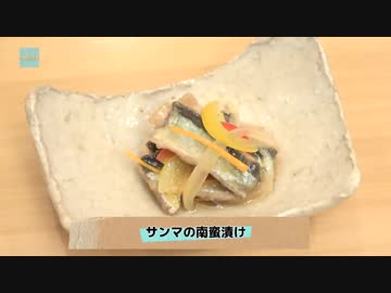 くろっきクッキング【サンマの南蛮漬け②】